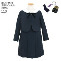 お通夜・お葬式の子供の服装とマナー万一に備えて1着は持っておきたいブラックフォーマル・喪服！キッズフォーマルウェアキャサリンコテージの総合情報サイト