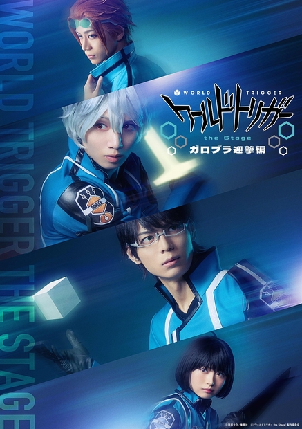 ワールドトリガー』について質問です。このバレンタインランキングで、三雲- Yahoo!知恵袋