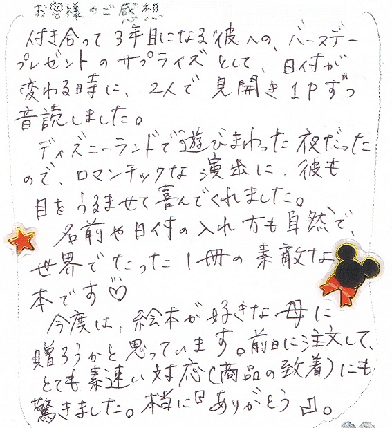 彼女への誕生日にメッセージを!喜んでもらえる手紙の書き方&おすすめ例文10選PsyPre