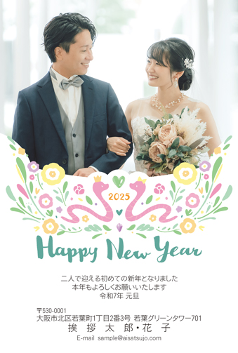 結婚報告に優雅な写真フレーム-ファミリーテンプレート年賀状プリント決定版 2026