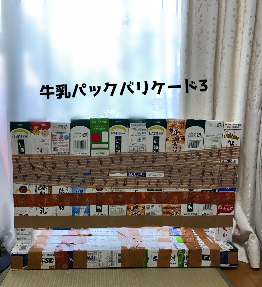 ダイソーリメイクシートで仕上げ♡牛乳パックでベビーゲートを作りました *ˊᵕˋ*- michikoのメモ帳