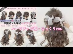 BEBEMALLのWeb Magazine 入学式・卒業式におすすめ！オシャレで可愛いヘアアレンジ8選