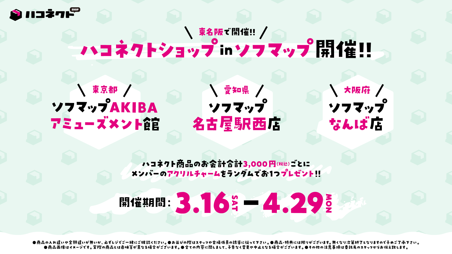 サンリオピューロランド「Nakayoku Connect」リアルとバーチャル両方を体験した僕が伝えたいこと - MoguLive