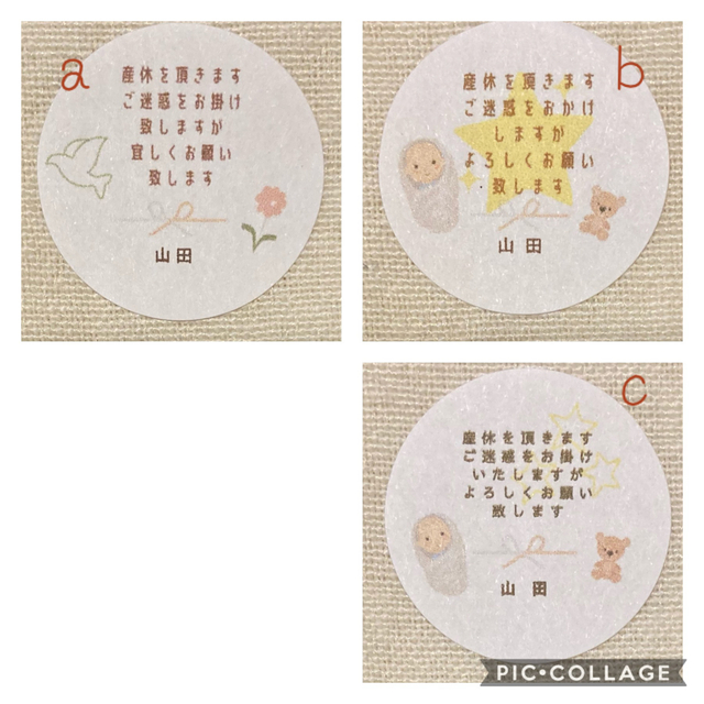 コピペOK 産休前の挨拶部下・後輩に送る感謝のメッセージ例文 メール・チャット・LINE別