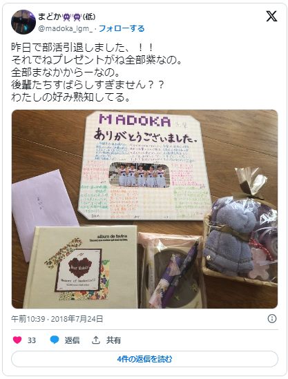 部活を引退する先輩女子・仲間へのプレゼント15選卒部記念になる手作りギフトもwomangifts by memoco