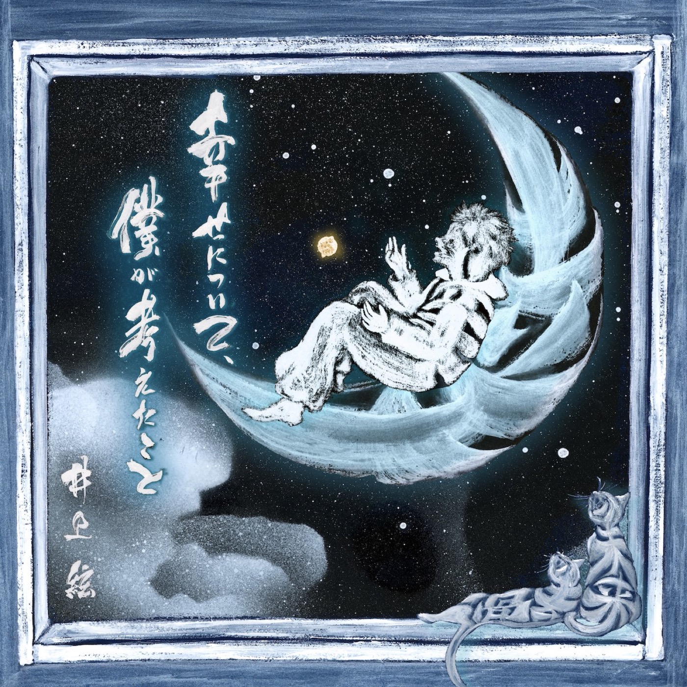 幼少期の優里がしていたオバケ対策が衝撃すぎた優里ちゃんねる - YouTube