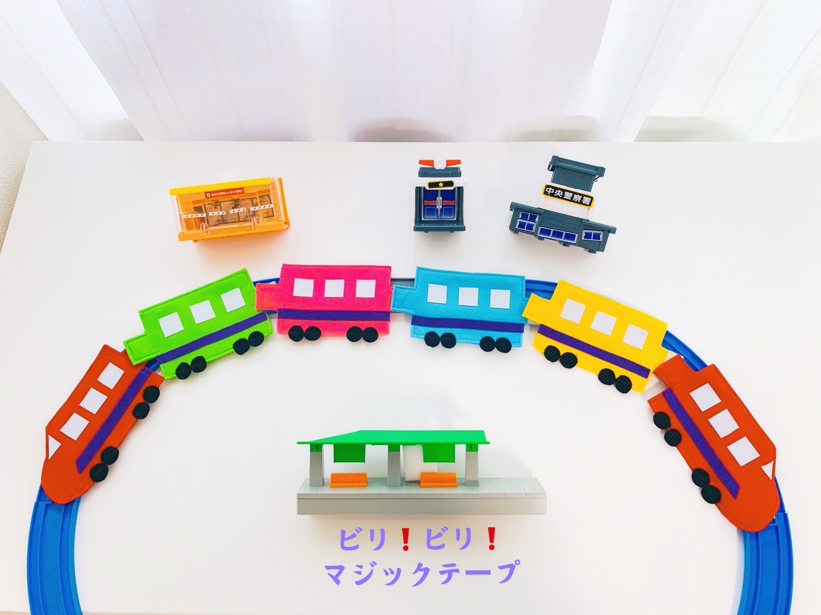 マジックテープ」に関する保育や遊びの記事一覧HoiClue ほいくる