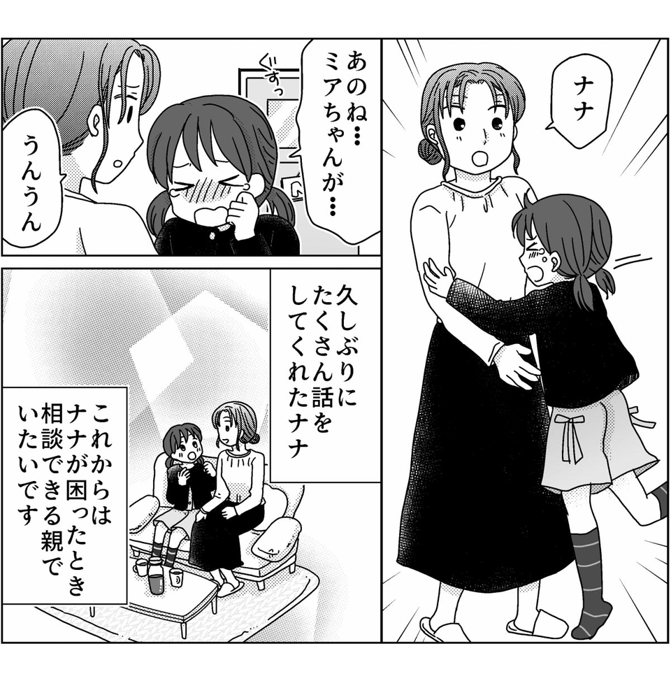 後編 幼稚園の「保護者クラス委員」に立候補をしたら「下の子がいるのに迷惑だ」とママ友に非難されたママスタセレクト