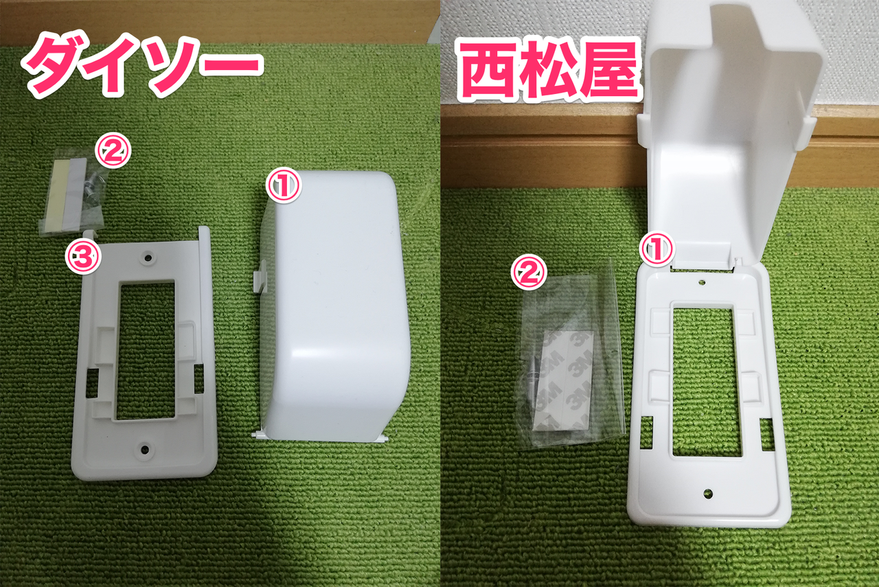 DAISO コンセントカバーどれを買うべき？ 西松屋: いつもたのしく