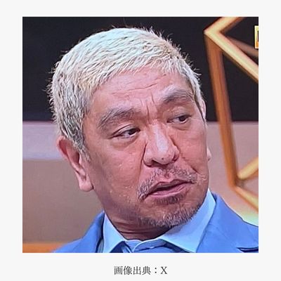 伊原凛 松本人志の結婚式は、海外で！ - 時遊zine