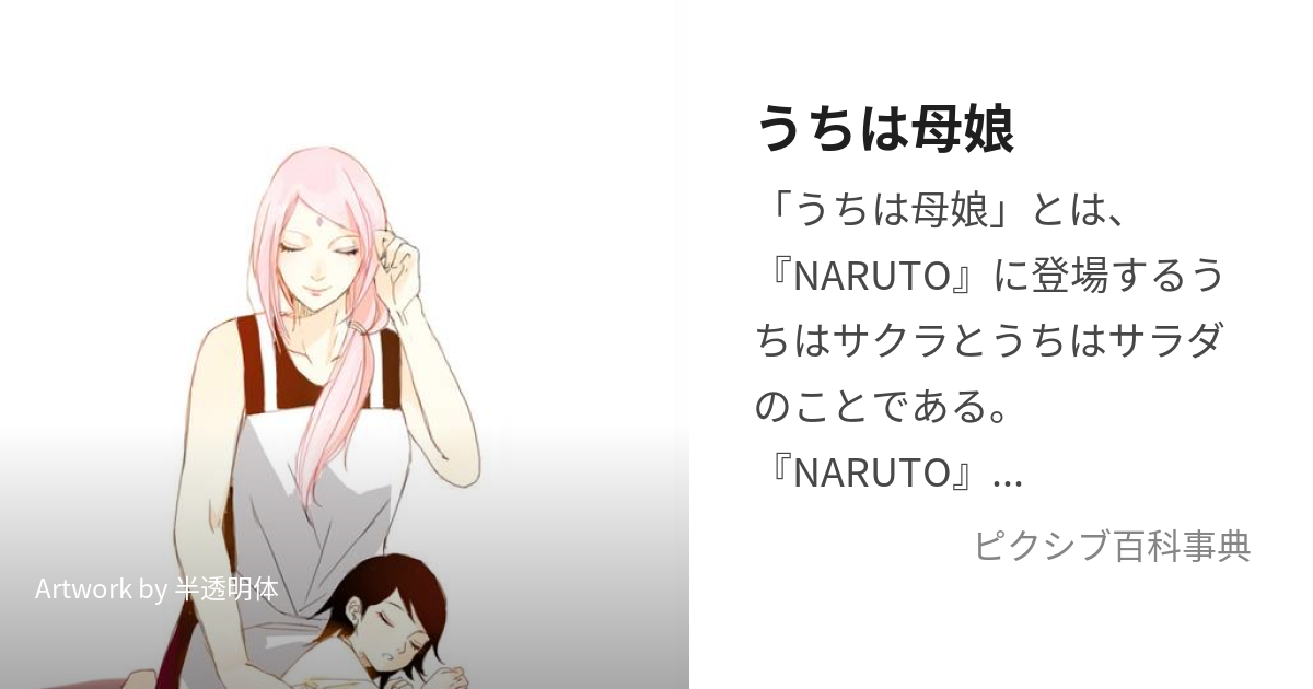ナルト サラダの過去がヤバい 両親の詳細やボルトとの関係まとめ