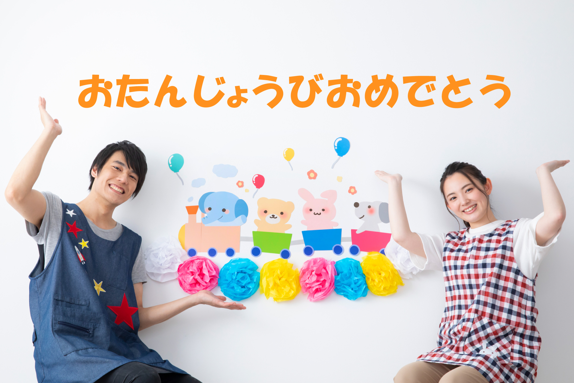 2024年６月 お誕生日会 風船シアター - YouTube