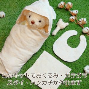 赤ちゃんのおくるみを手作りしよう！素材やサイズの選び方は？簡単に作る方法や便利アイテムをレクチャーHugKum はぐくむ