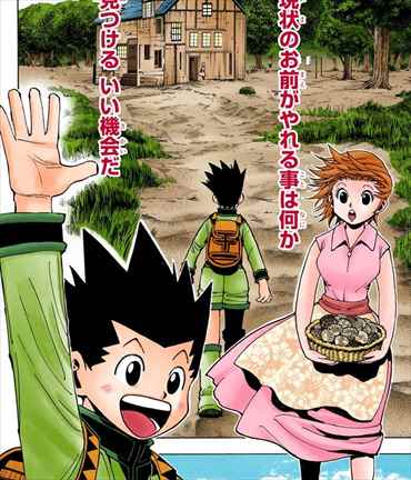 ハンターハンター13『連載再開祈願！！』キルア大好き人間、あつまれ