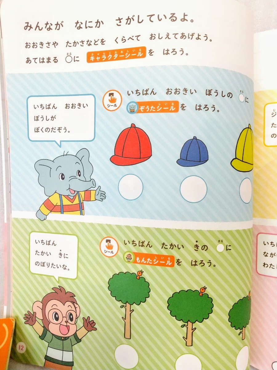 こどもちゃれんじ shimajiro_benesse明日のTV番組📺「しまじろうのわお！」は❓今月から始まった新コーナー！◇のうぎょうのわお！🍅🌽 第二回の明日は、野菜を育てる「畑」について。 大根の種っていったいどんな見た目？ ◇アニメ「ぞうたの すきなこと