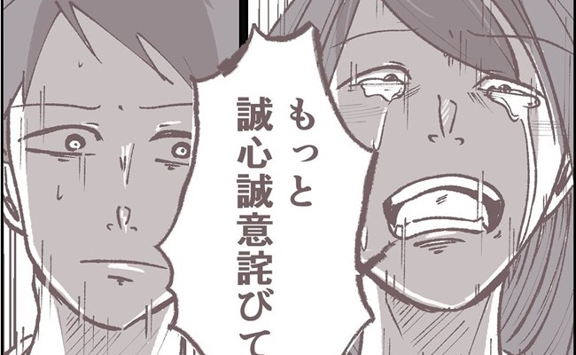 旦那さん、やさしそうでうらやましい！」夫を見た途端、ママ友の態度がおかしくなり ベビーカレンダ