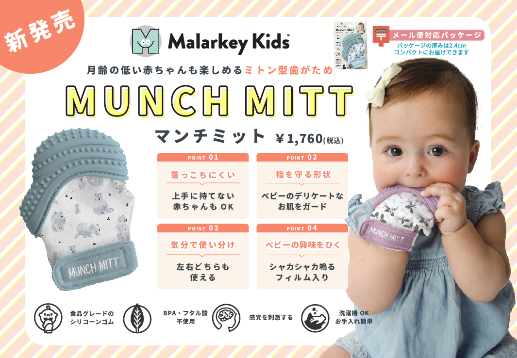 楽天市場LINE友達募集オーガニックコットン ベビー ミトン日本製 綿100 新生児 ケガ ひっかき防止 かきむしり 就寝 手袋ミトン グローブ ひっかき 指しゃぶり 手汗 指 しゃぶり 爪 ガード おしゃれ かわいい 敏感肌 やさしい 赤ちゃん 乳児 怪我 出産