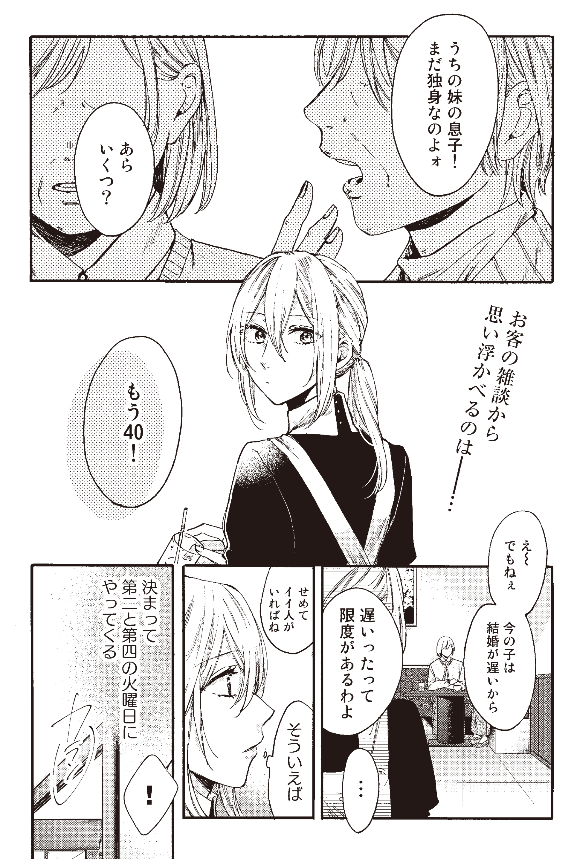 かわいすぎる男子がお家で待っています - YouTube