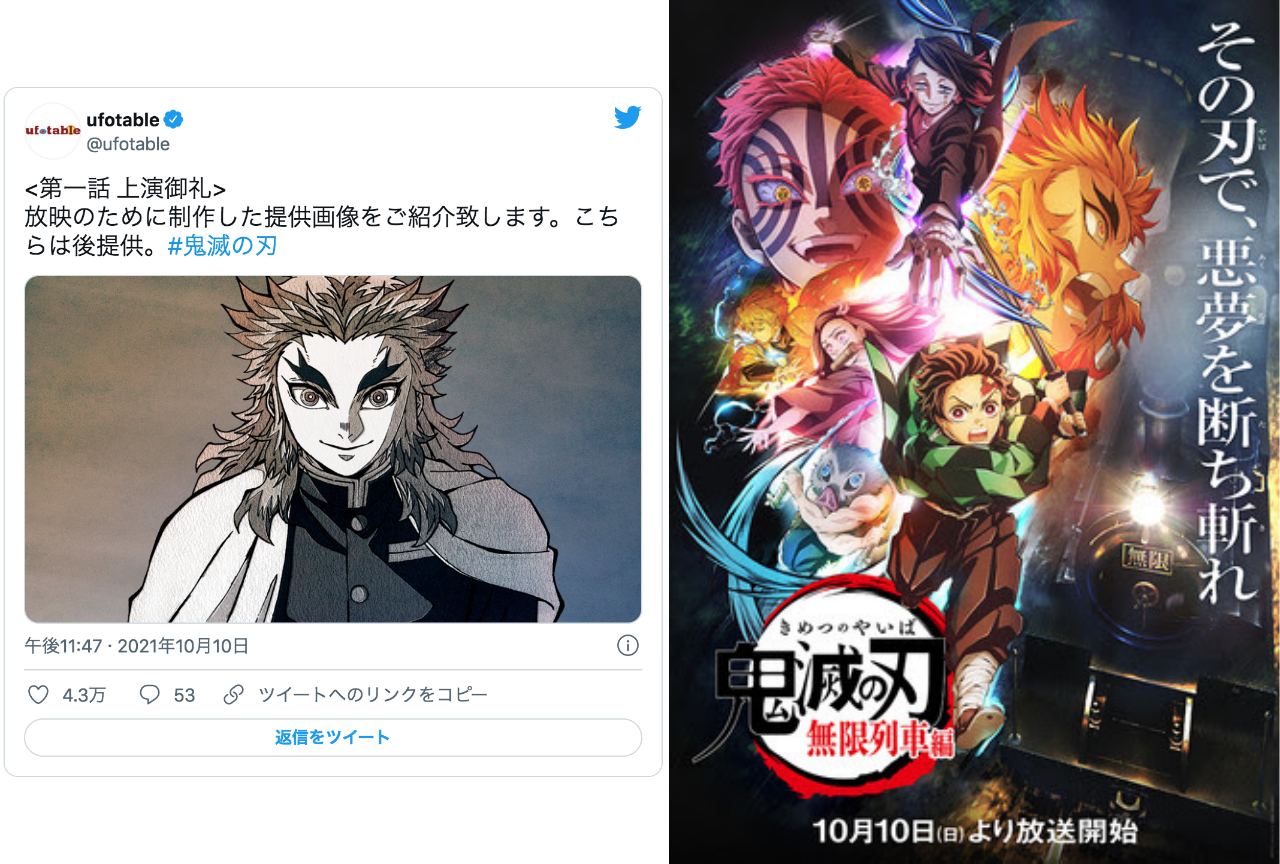 煉獄杏寿郎の強さとカッコよさに感動