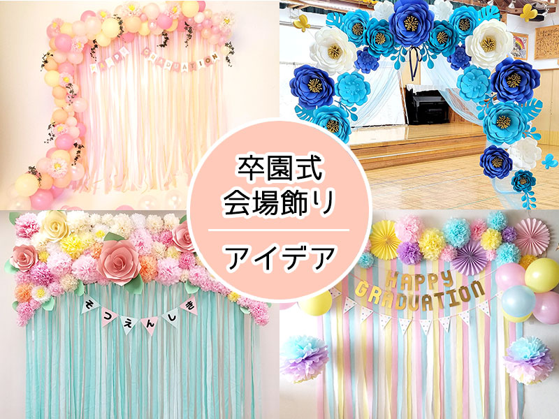 大きな 壁面飾りずっと友だち 船に乗って 卒園 製作 幼保育園 施設 病院 ☆大きな壁面飾り☆卒園おめでとう 春 気球4つ 幼稚園 保育園 施設 病院- NAKAYOSHI6'S GALLERYminne byGMOペパボ 国内最大級のハンドメイド・手作り通販サイト