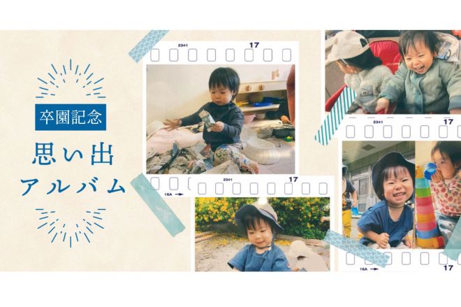 アルバムキッチンセット 子供の思い出009いろはショップオンライン