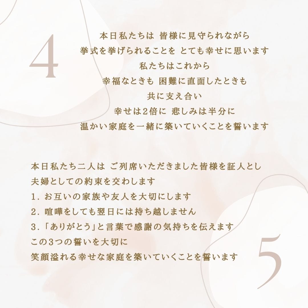 今すぐ使える例文付き！楽しく考えよう 結婚証明書誓いの言葉 7選 - おしゃれな結婚式を綴るコラム ファルベ