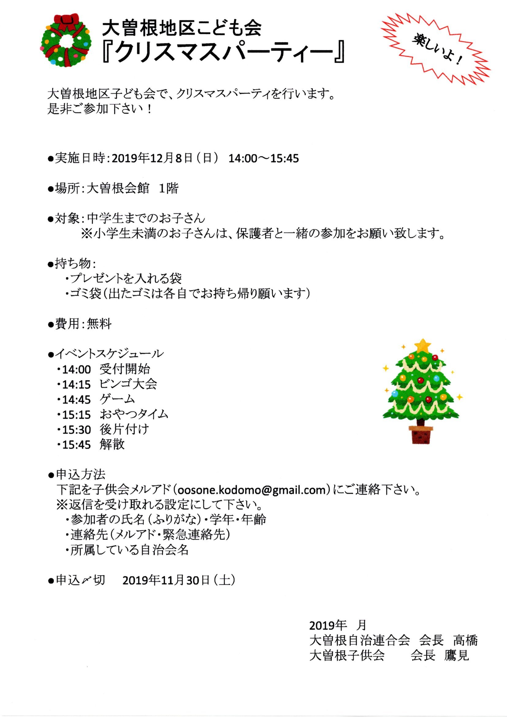 クリスマス会 - 保育園「キッズナーサリー」