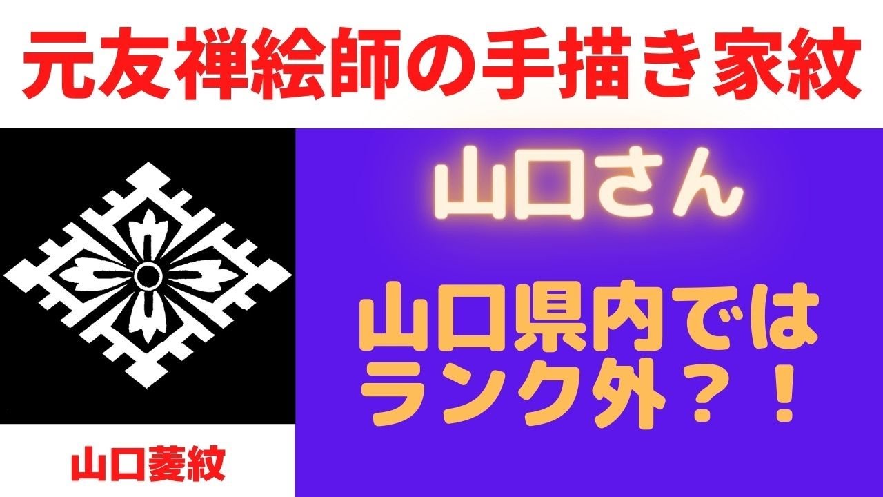 大内家家紋