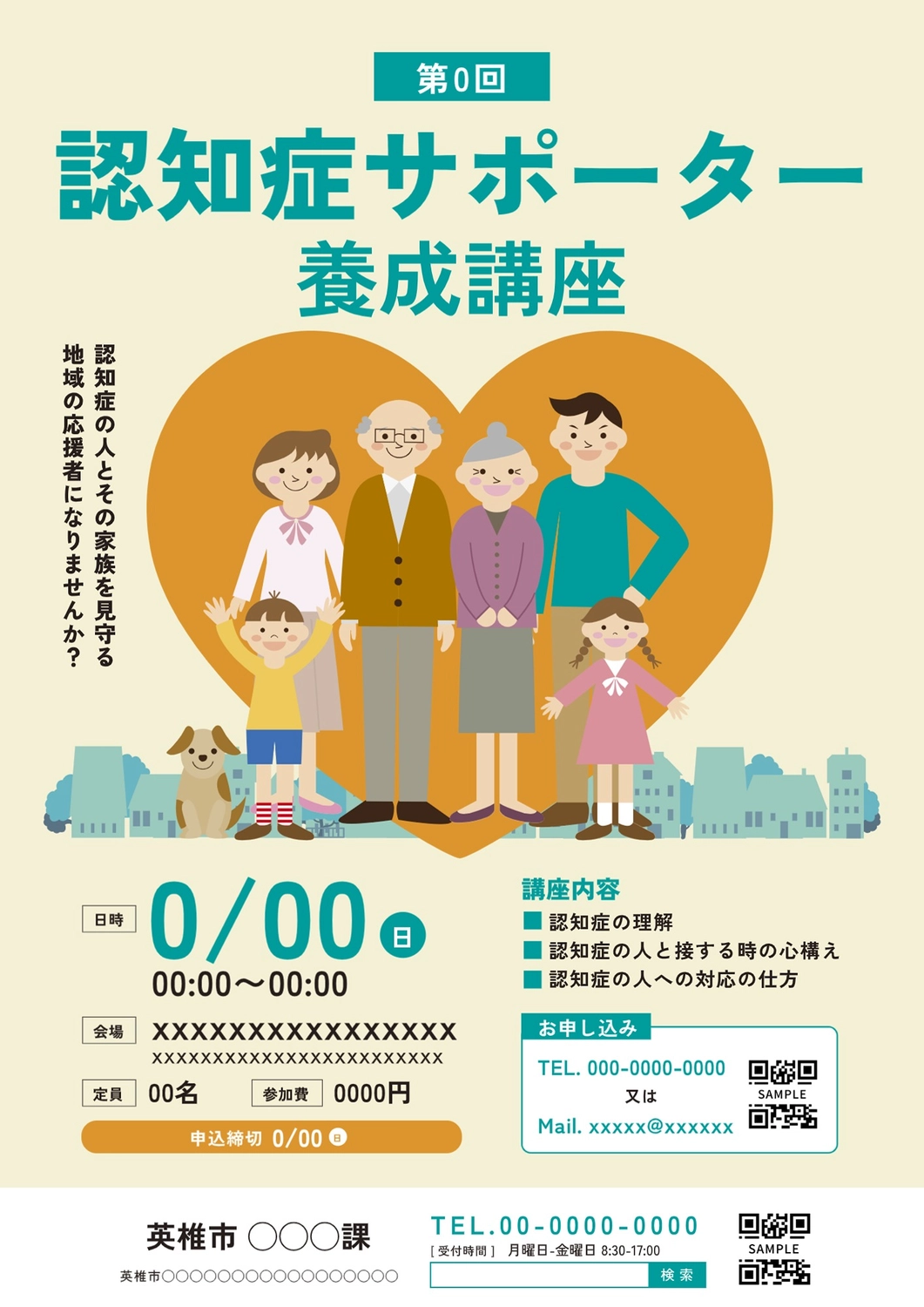 映画「万引き家族」ポスター - 細野晴臣が是枝監督と初タッグ、映画「万引き家族」の劇伴担当画像・動画ギャラリー 2 3- 音楽ナタリ