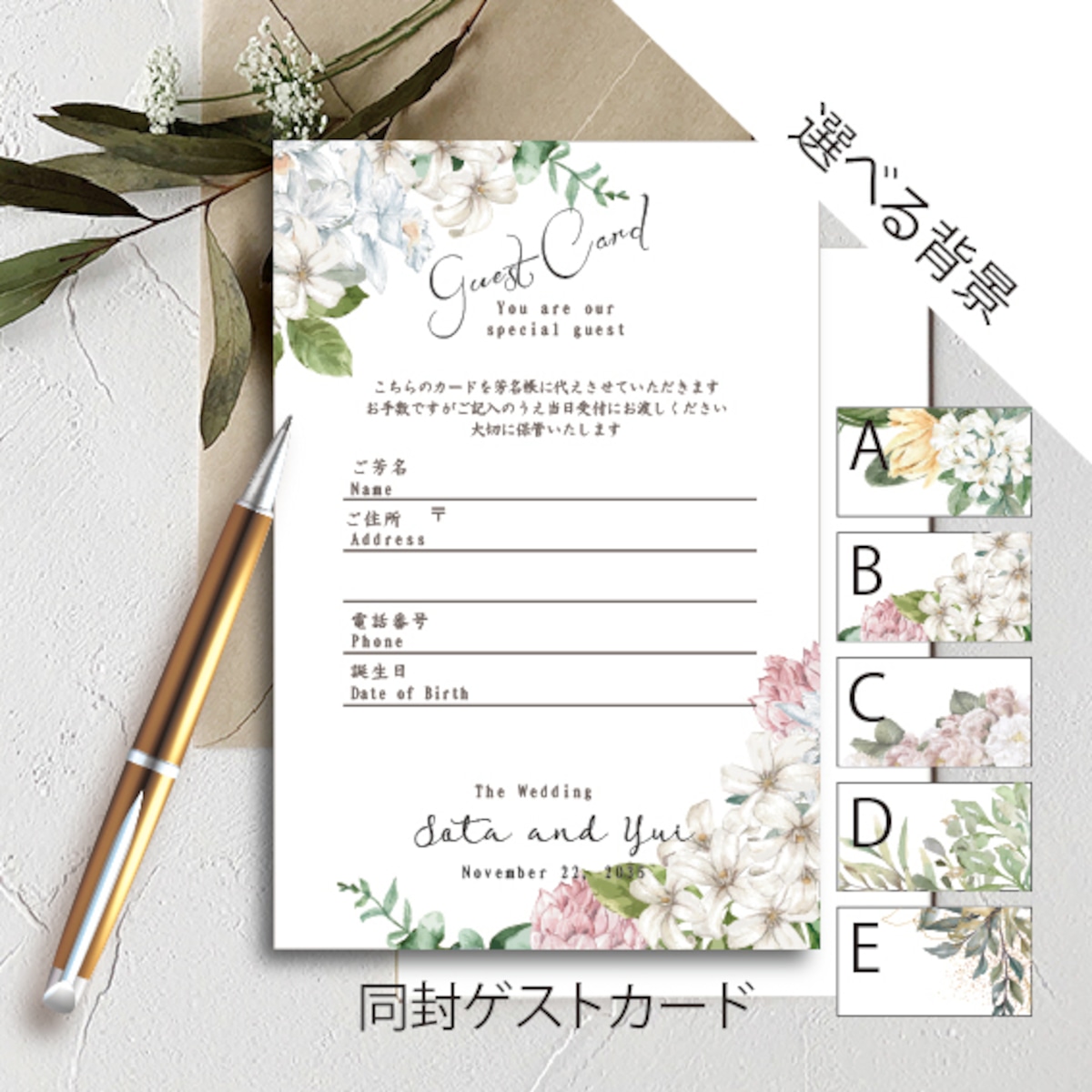 結婚式らくらくDIYテンプレート『ゲストカード』無料で使えます - narunico なるにこ ウェディングプランナ