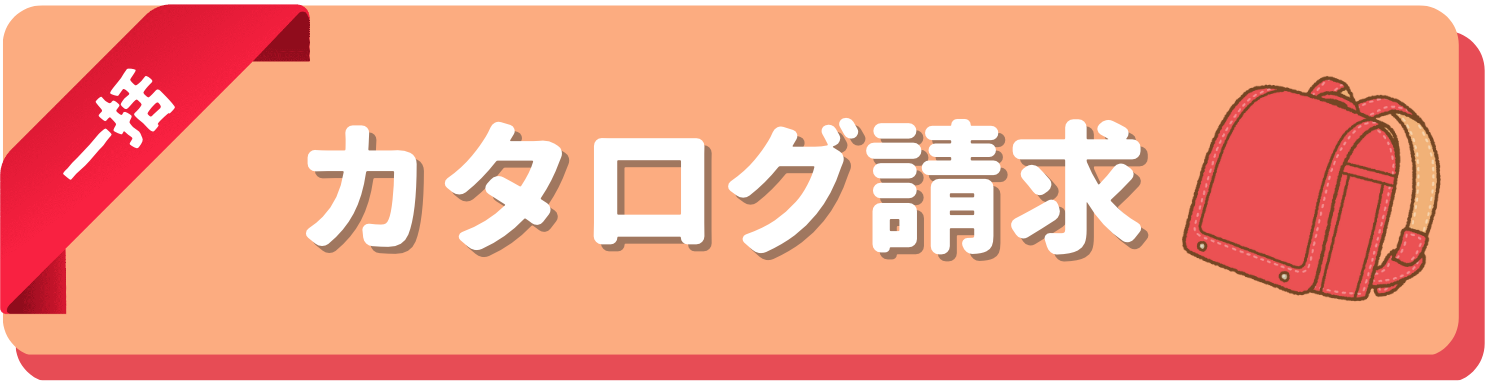 300個のランドセル」をカンボジアの子どもたちに届けたい！ 海外ボランティアのぼらぷら