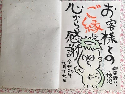 楽天市場 旅の思い出帳 日用品雑貨・文房具・手芸 の通販