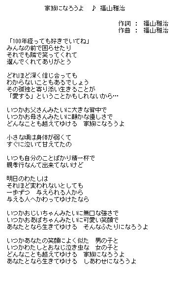 家族になろうよfighting pose 通常盤