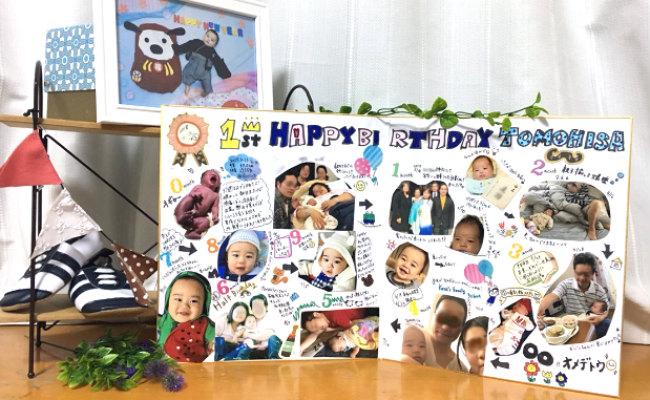 1歳の記念のお誕生日にあるとステキなもの♪』