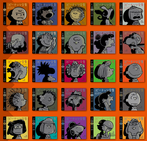 PEANUTS 5 ファイブ4フォー3 スリーパパが命名tikablog