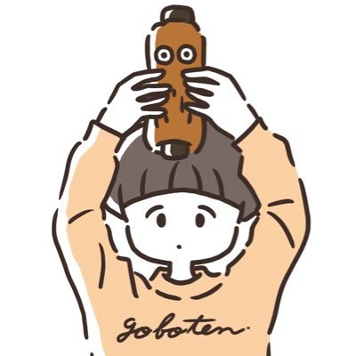 ゴボ天子育て中のイラストレーター@gobo10goX