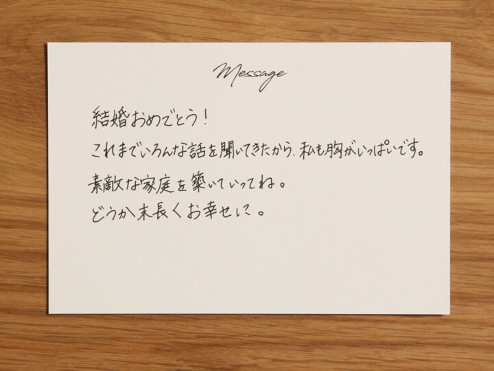 文例集 結婚祝いのお返しメッセージを相手別に全11パターン紹介しますアンシェウェディング