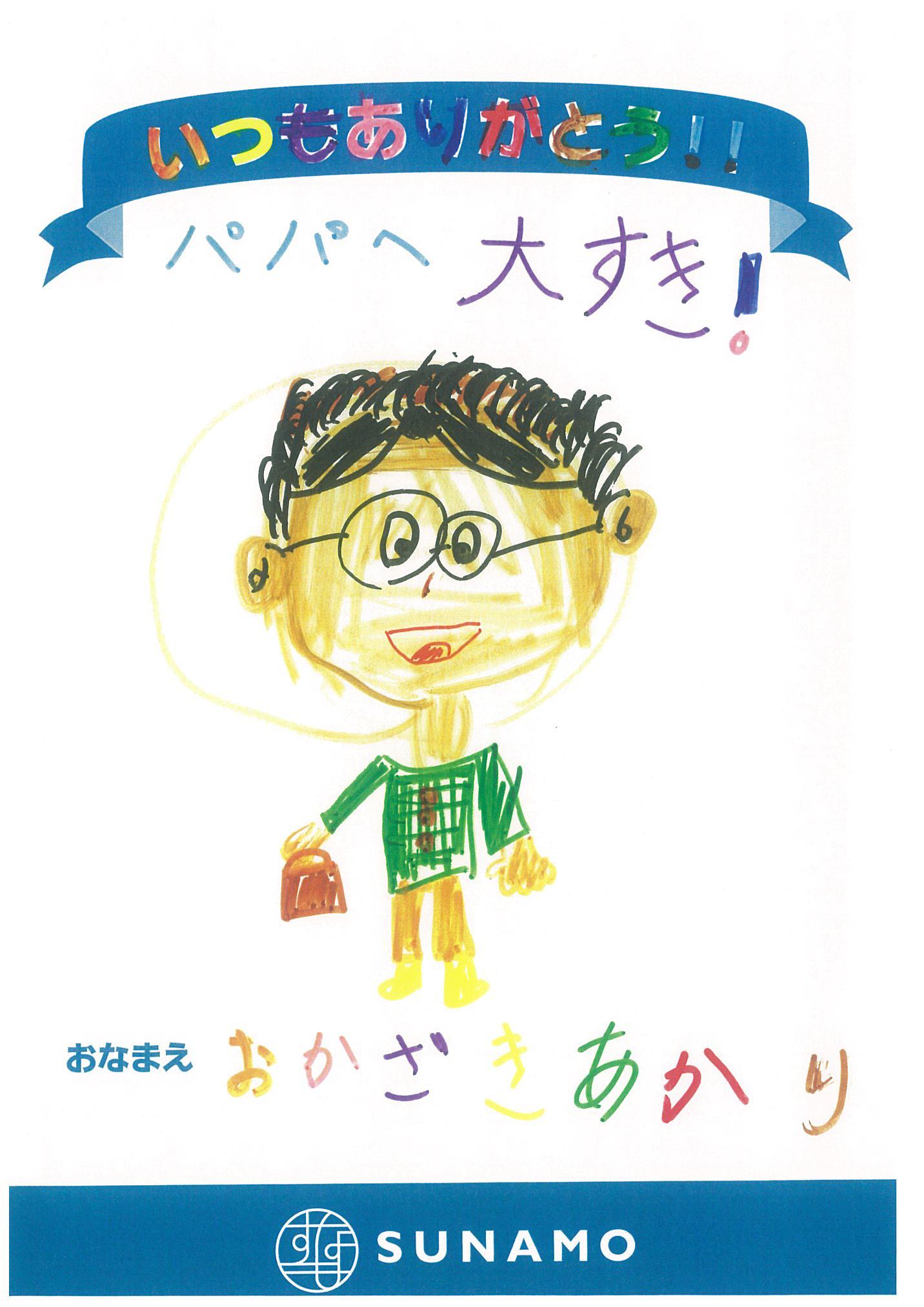 父の日 似顔絵 イラスト素材1986536- フォトライブラリ