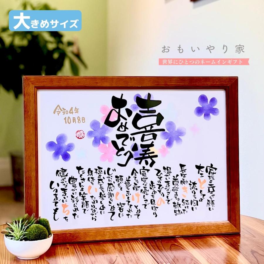 退職祝い こころほっとポエム お一人様用感謝 プレゼント 名前 ポエム 定年退職 父 母 上司 同僚 男性 女性 感謝状 送別品 異動 転勤オーダーメイド 楽天市場 こころほっとポエム 喜寿おめでとう お一人様用 22×22cm 名入れ 感謝 喜寿祝い プレゼント 名前 ポエム