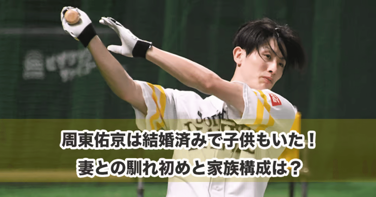 ソフトバンク・周東 オフに左膝手術へ 来春のキャンプには間に合う見込み 野球 デイリースポーツ online
