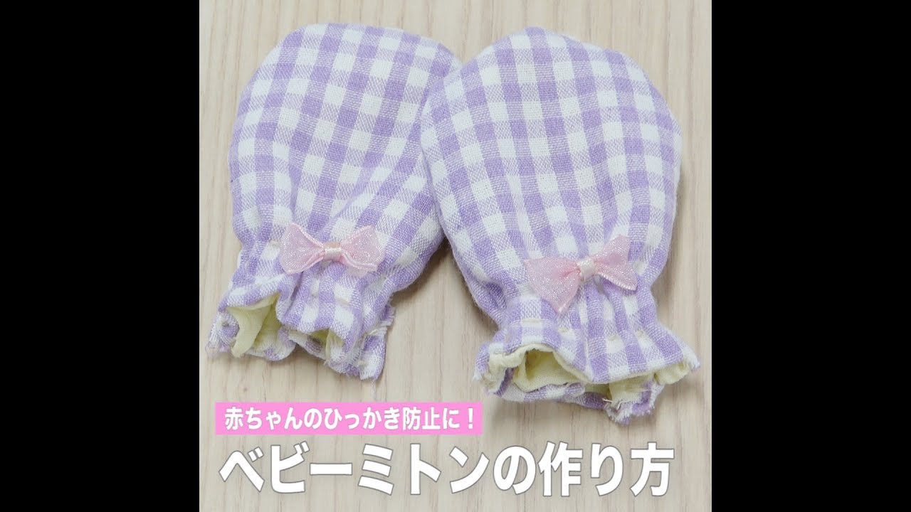 Little Lion 肌に優しいコットン糸で作る ベビーのミトンとボンネット: キット手づくりタウン by 日本ヴォーグ社