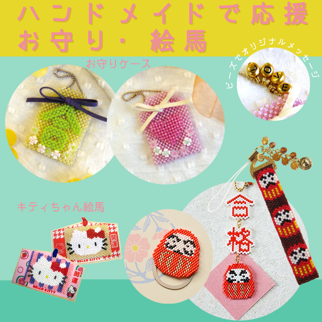 手作りお守りキット 「てまもり temamori 」 イノリノキ御守 手作り DIY 和雑貨 贈り物 おしゃれ 送料無料 東京 八王子 -東京都八王子市ふるさとチョイス - ふるさと納税サイト