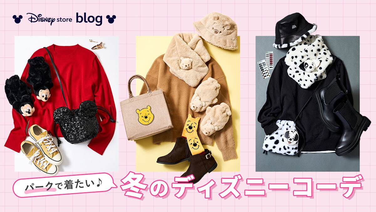 ディズニーでの子供コーデ特集TikTok