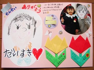 手作り 卒園 メッセージカード 子供へTikTok