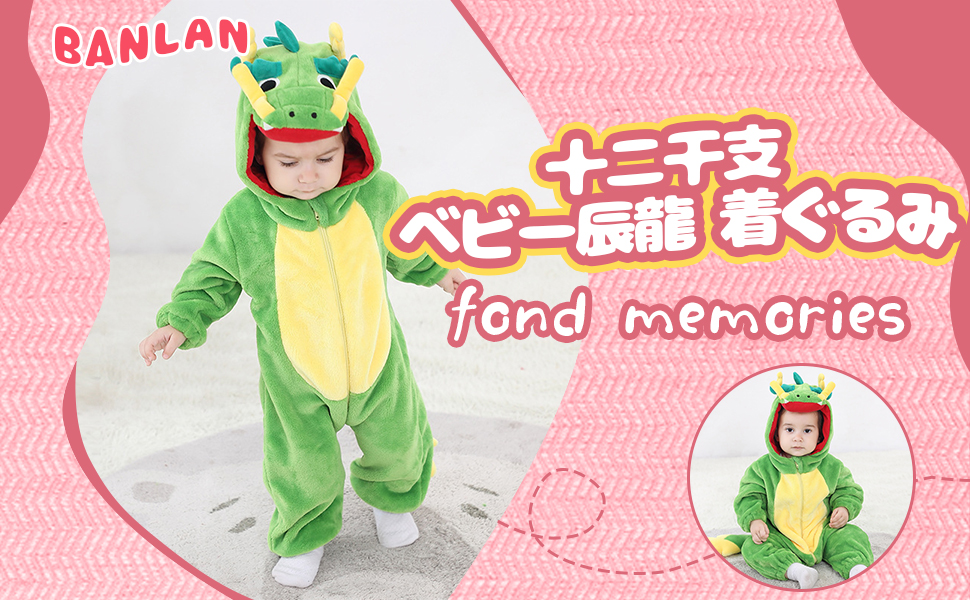 送料無料,超目玉セール 2024 干支コスチュームロンパース ワンピース 辰 たつ 龍 ベビーフォト 年賀状撮影 ベビー服 干支着ぐるみ TAKキャサリンコテージ
