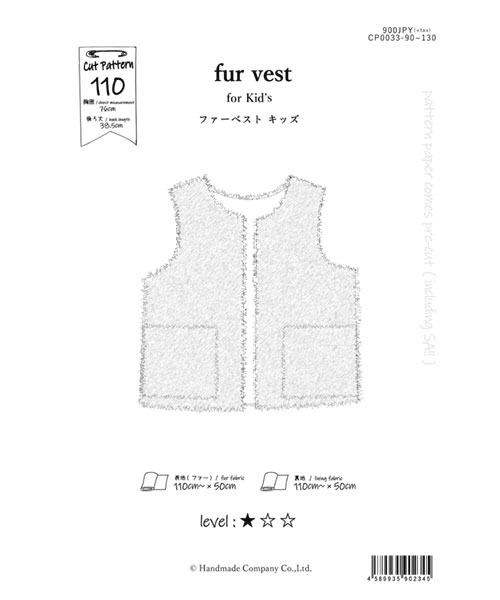 ファー、ボアのベスト 型紙＆作り方のセット JK-2038子ども服の型紙ショップtsukuro ツクロpowered by BASE