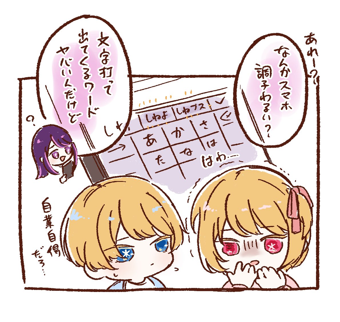 推しの子 実写映像化！ 「アイの遺伝子強すぎ」「ヲタ芸する赤ちゃん」は再現可能？マグミクス