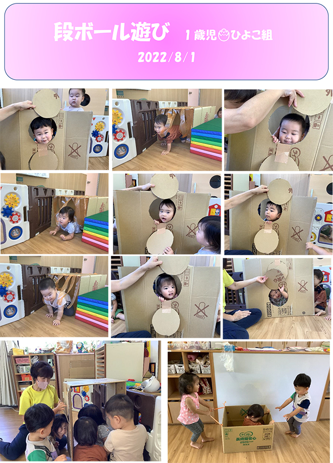 1歳から遊べる 段ボールトンネル - YouTube