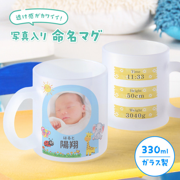マグカップ コップ 名入れ 子どもの写真 子供の写真 家族写真 メモリアル 記念品 2024 孫 父 義父 継父 母 お母さん お父さん 祖父 祖母送料無料の通販はau PAY マーケット - GiftMore プレゼント・ギフトの専門店au PAY マーケット－通販サイト