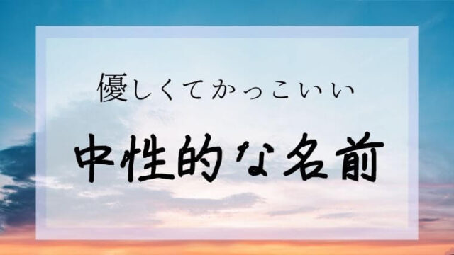赤ちゃんの名前の由来と保護者からのメッセージをご紹介お誕生おめでとう 高知新聞2022年7月29日掲載分ココハレ -高知の子育て応援ウェブメディア